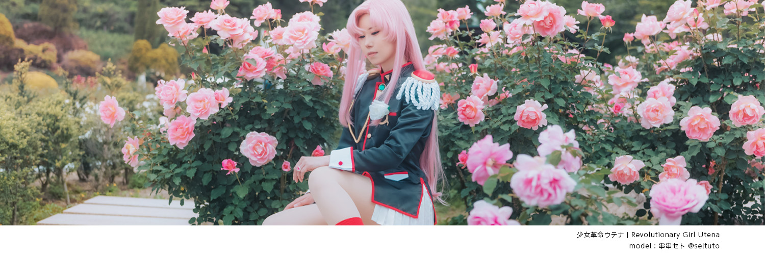 コスカメ穂月 banner