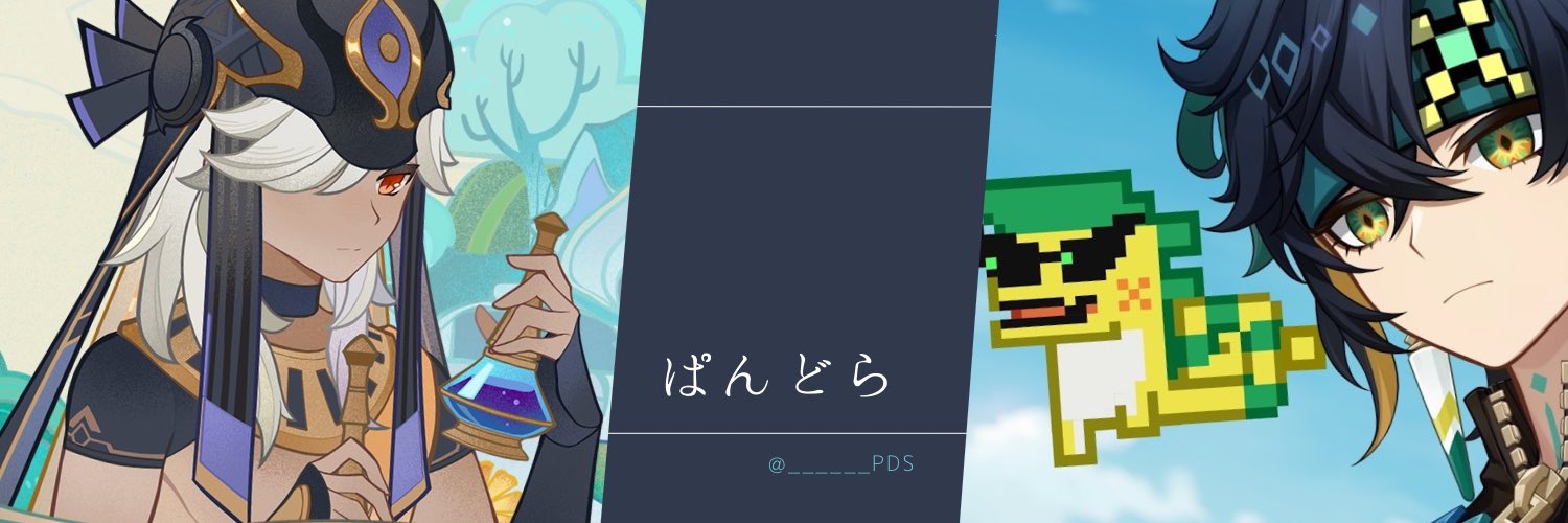 🎭ぱんどら🎭 banner