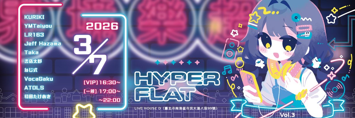 HYPER FLAT banner