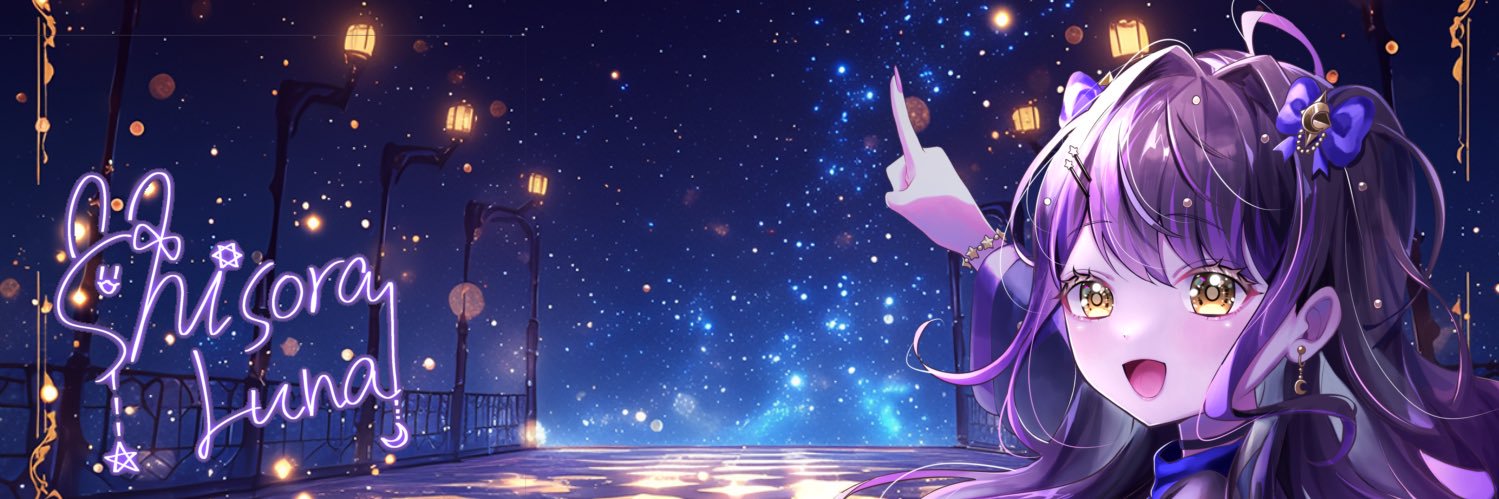 紫宙 るな🌙🐰💫 banner