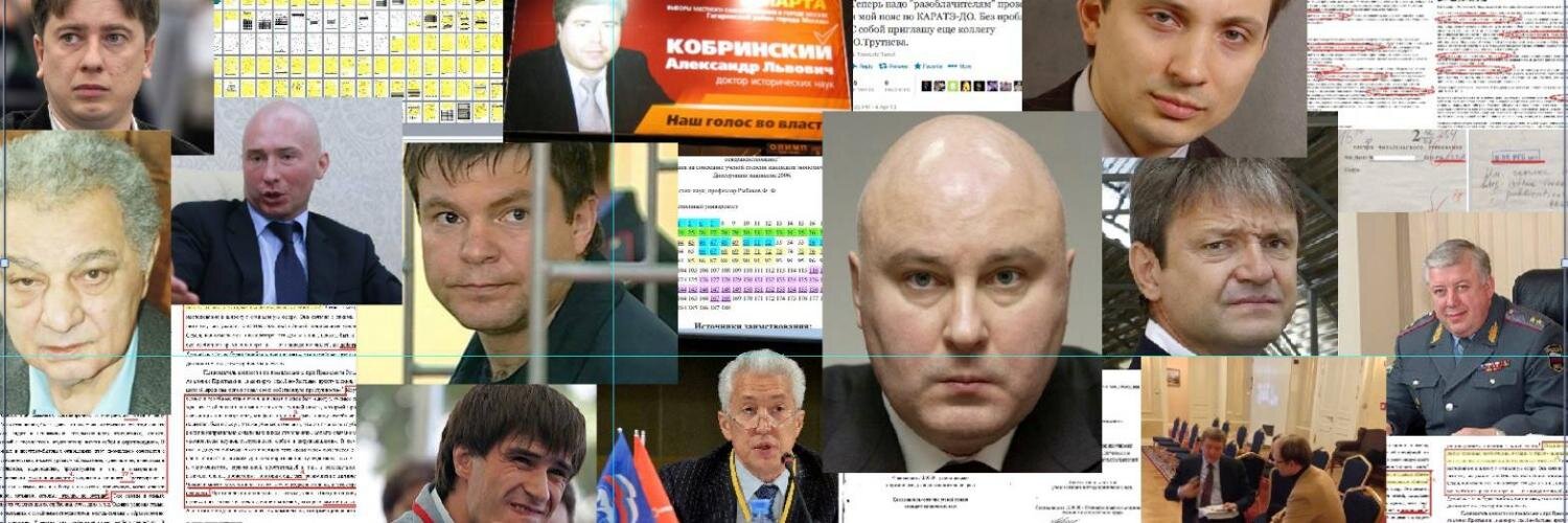 Диссернет banner