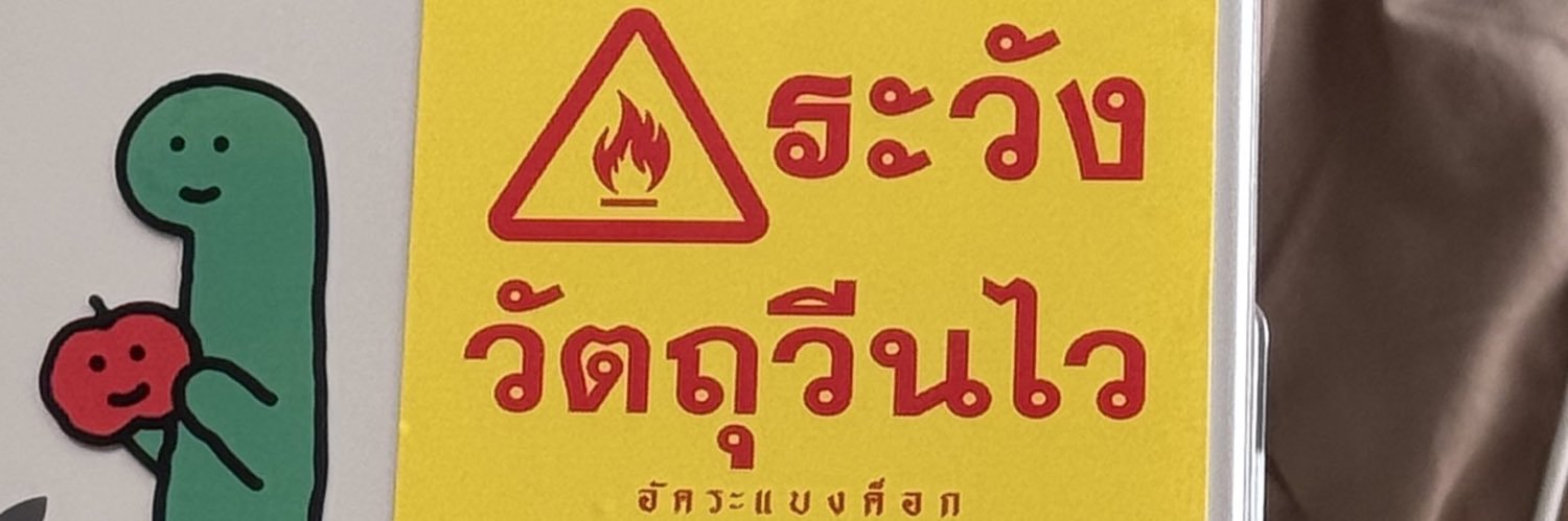 🎈 มะฮ๊อบ ส่งรูปก่อนทัก banner