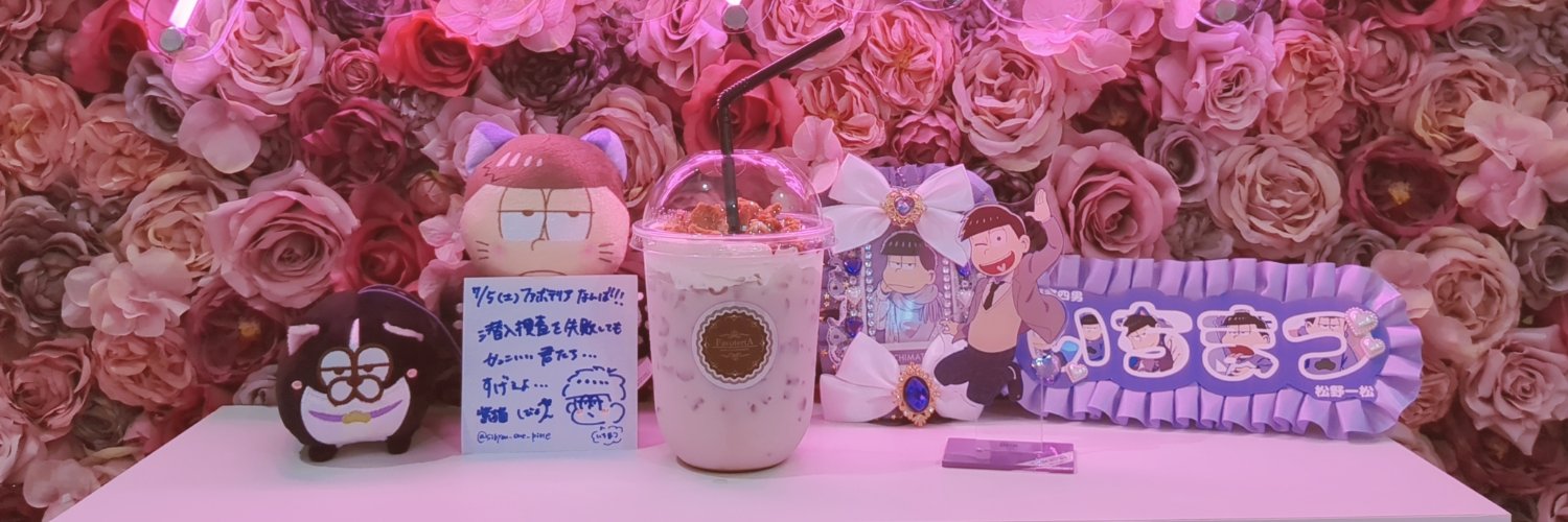 sibyou_one_pine's profile banner image