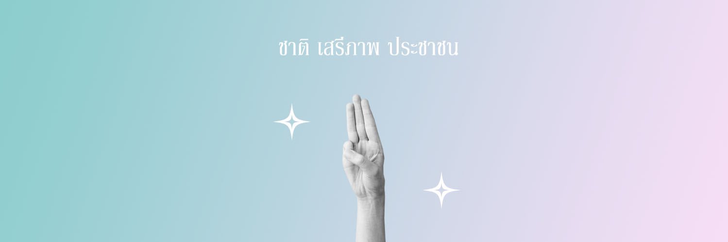 มีทู banner