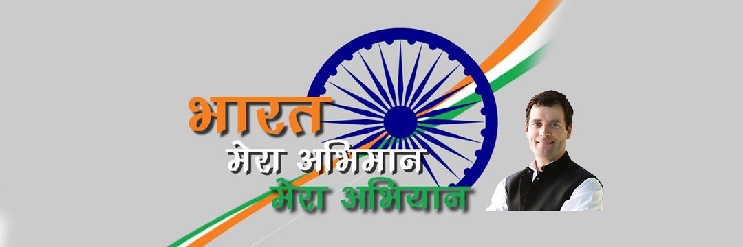 AshvinAKumarINC's profile banner image