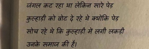 Komal_Indian Profile Banner