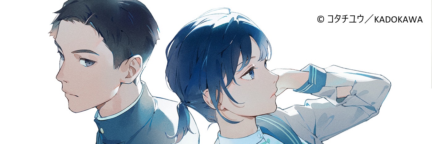 相生蒼尉's banner