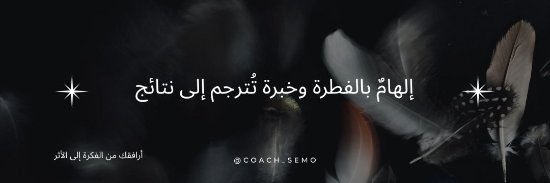 خطوة بخطوة banner
