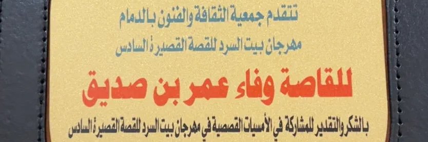 wafabinsideeq24 banner