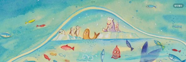 icemintapple Profile Banner