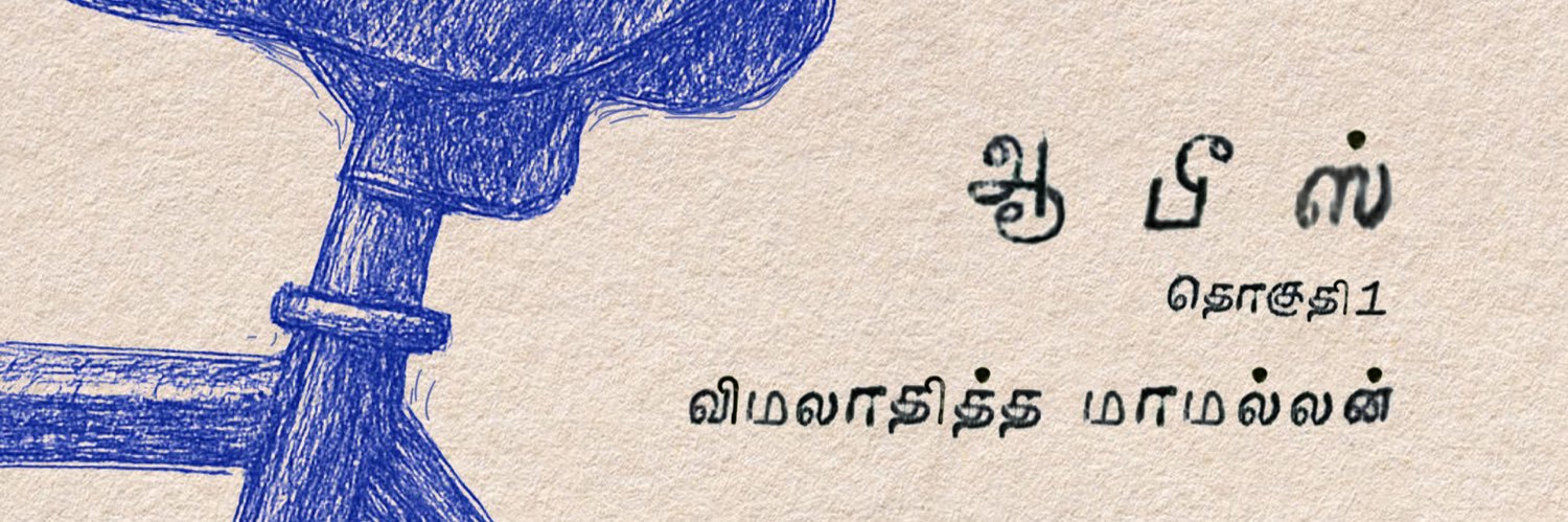 maamallan's profile banner image