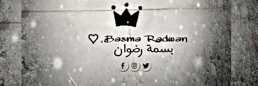 ب̜̌سمـة رضوانہ🍀 banner