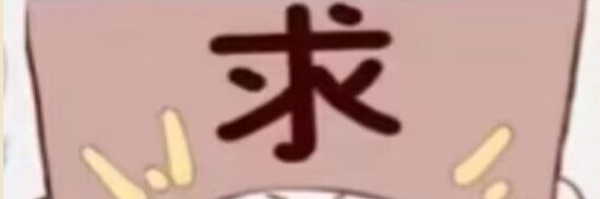 伊夜喵～ banner