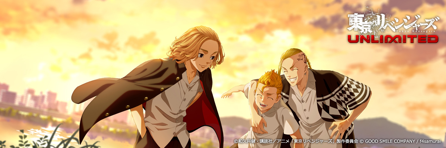 『東京リベンジャーズ UNLIMITED（アンリベ）』公式's banner