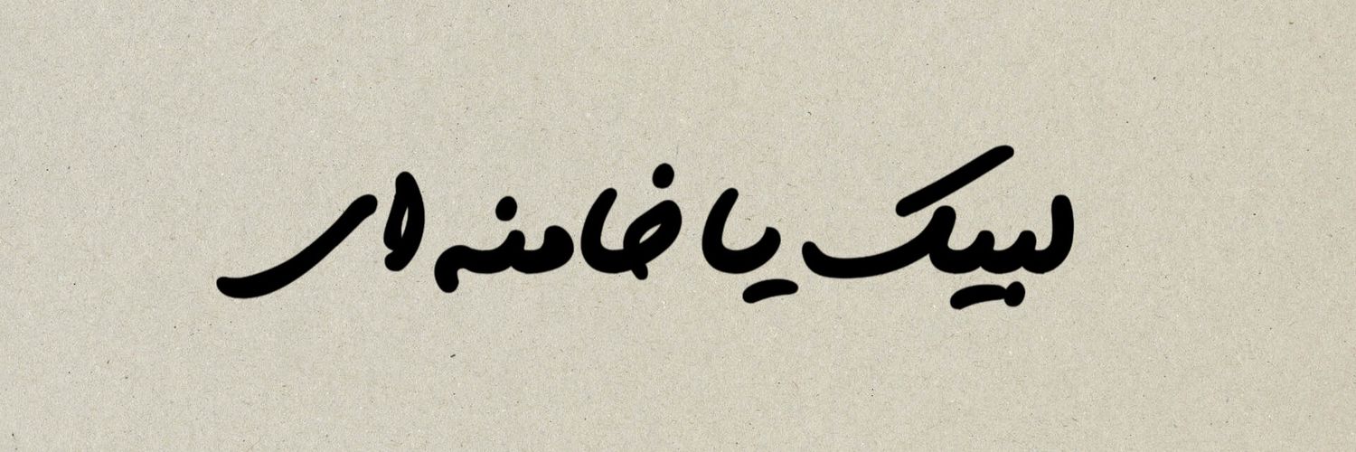 karbalaei's banner