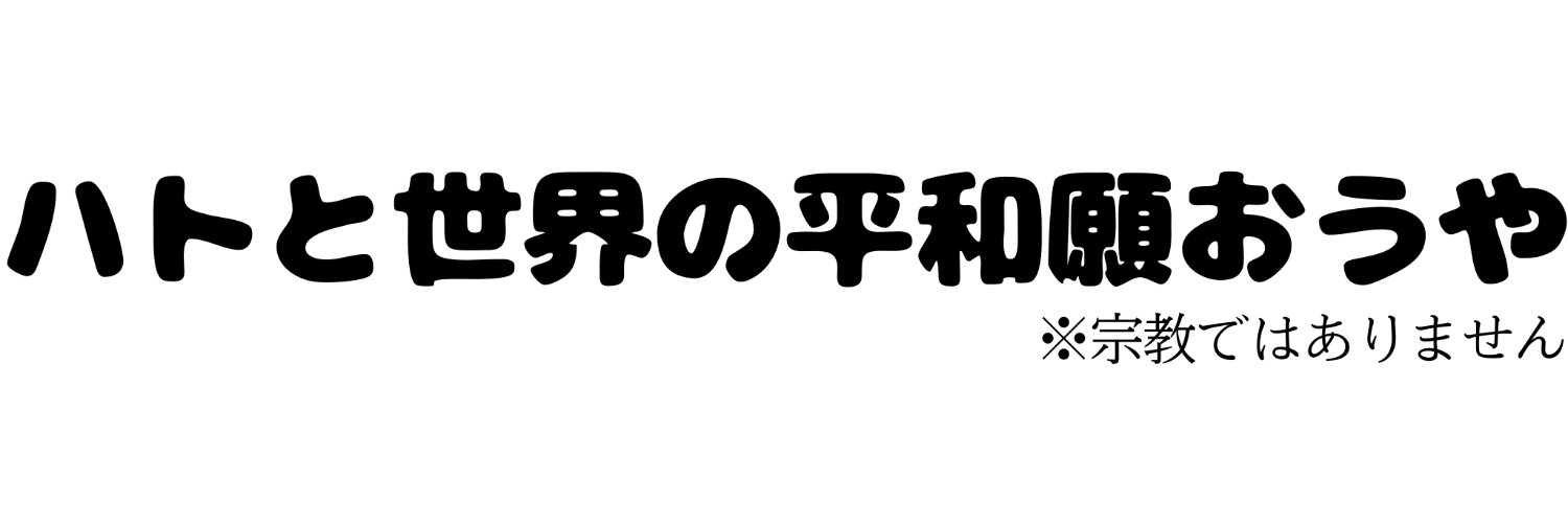 dizerrr(ハト)vrc banner