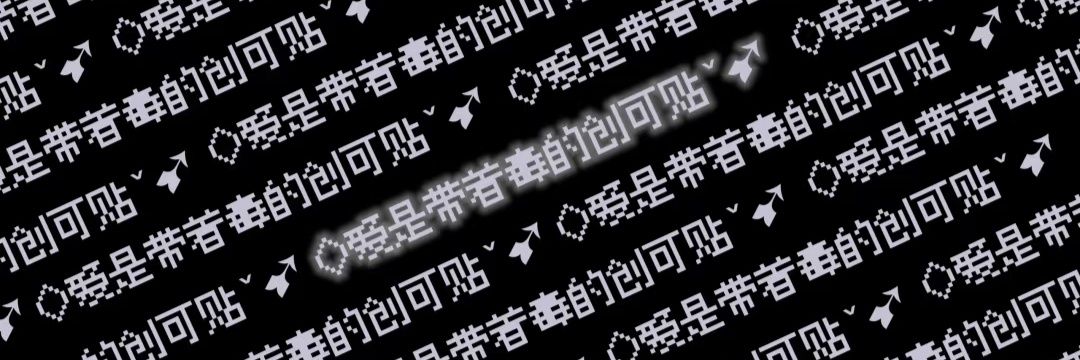 冥蝶幽 banner