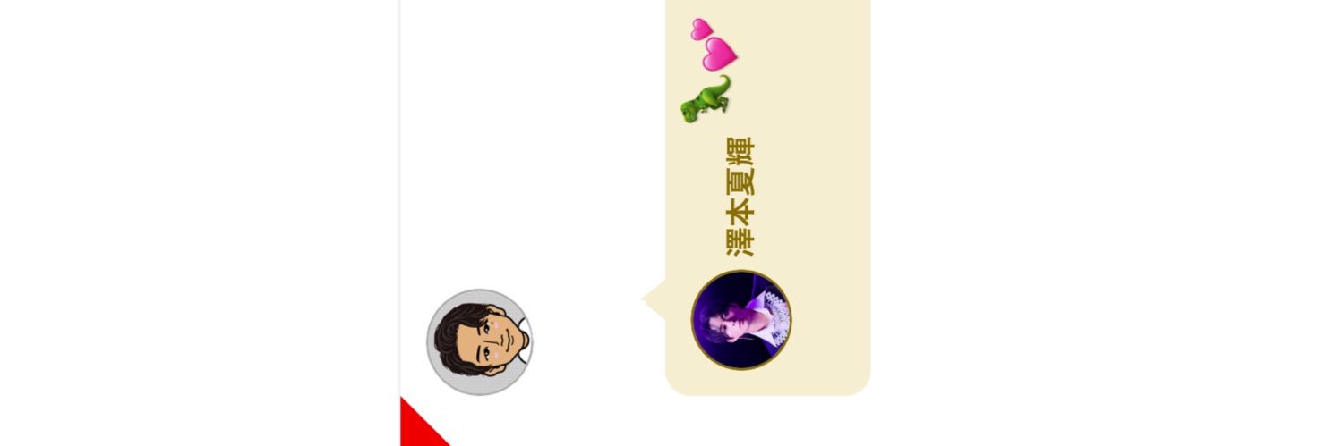 澤ニャン banner