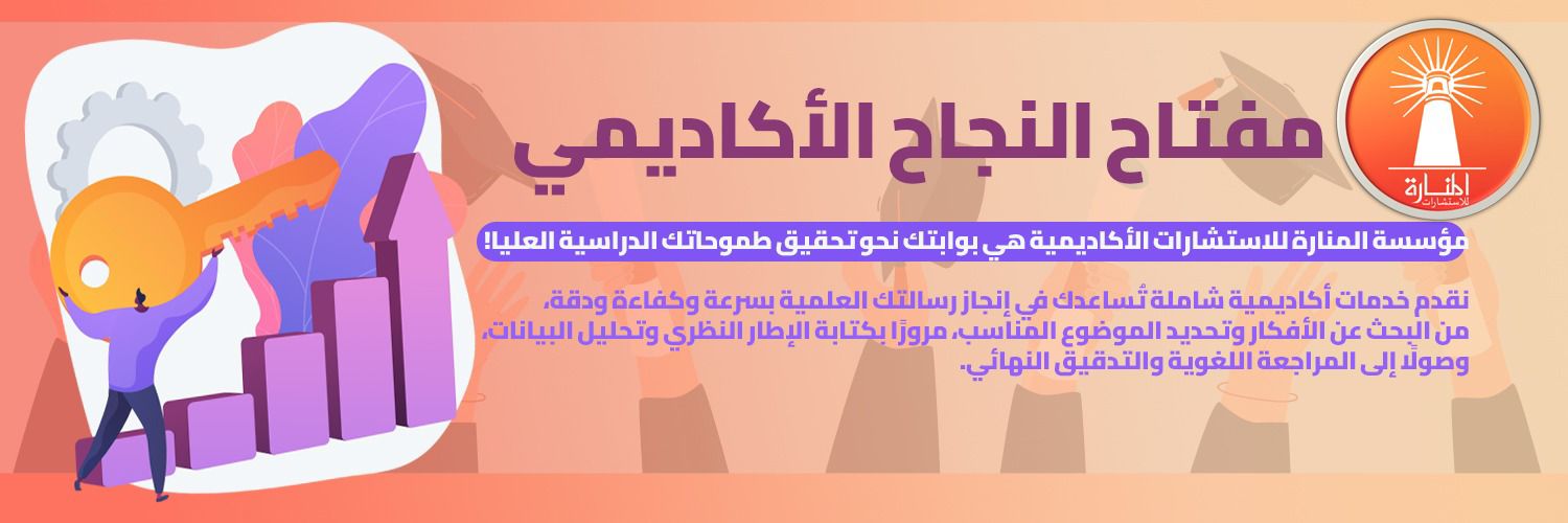 دليل الباحث العلمي banner