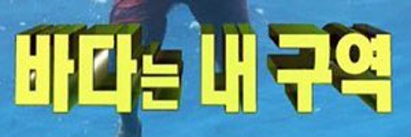 mimimi20108 Profile Banner