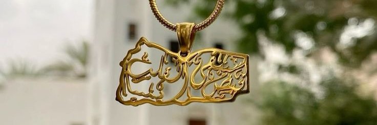Heba_Awaadd's profile banner image