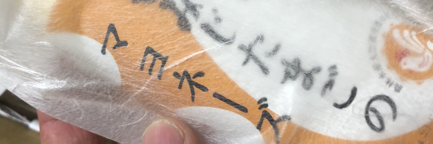 閃矢亮晃(せんや りょうこう）※念の為、ＨＮですよｗ banner