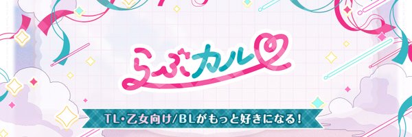 Lovecul_TL Profile Banner