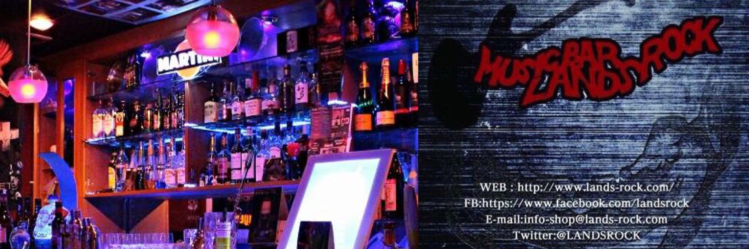 【池袋】ロックバー LANDSROCK banner
