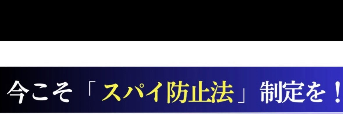 隠された真実's banner