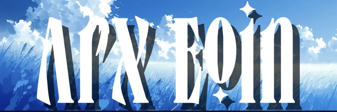 00 eoin banner