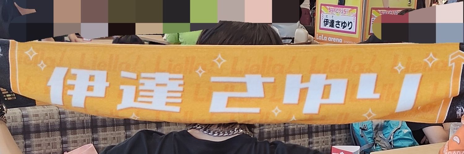 あめふり☔️ちゅーとりえら!!3はあるんだ banner