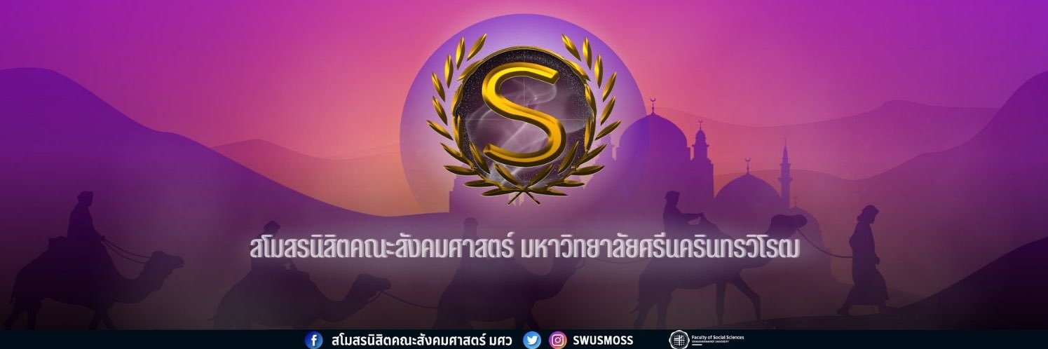 SMO Social Sciences banner