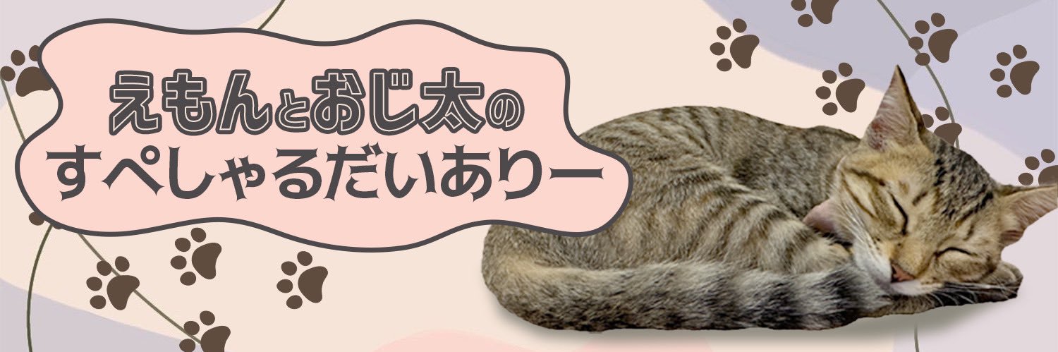 emon_sp_diary's profile banner image