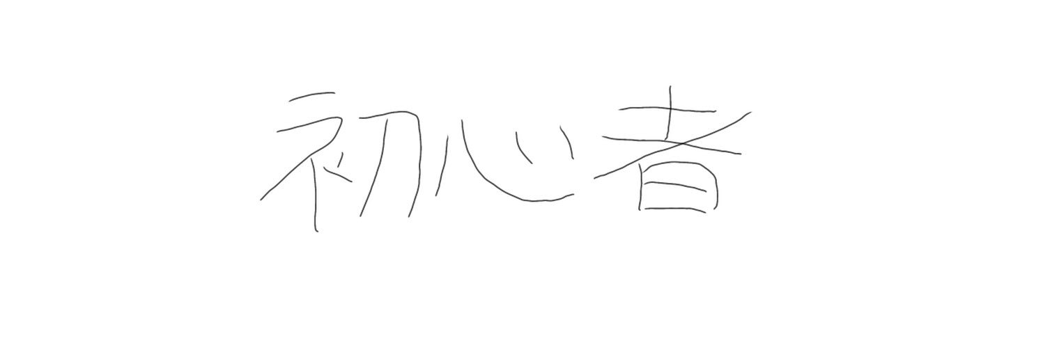タリ's banner