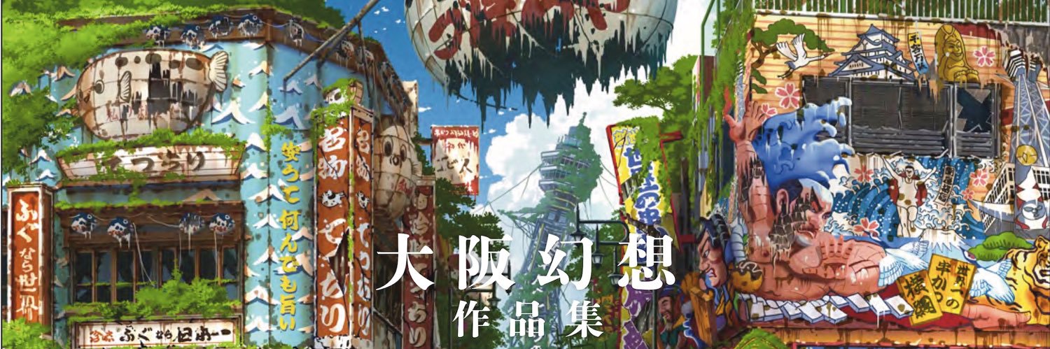 東京幻想's banner