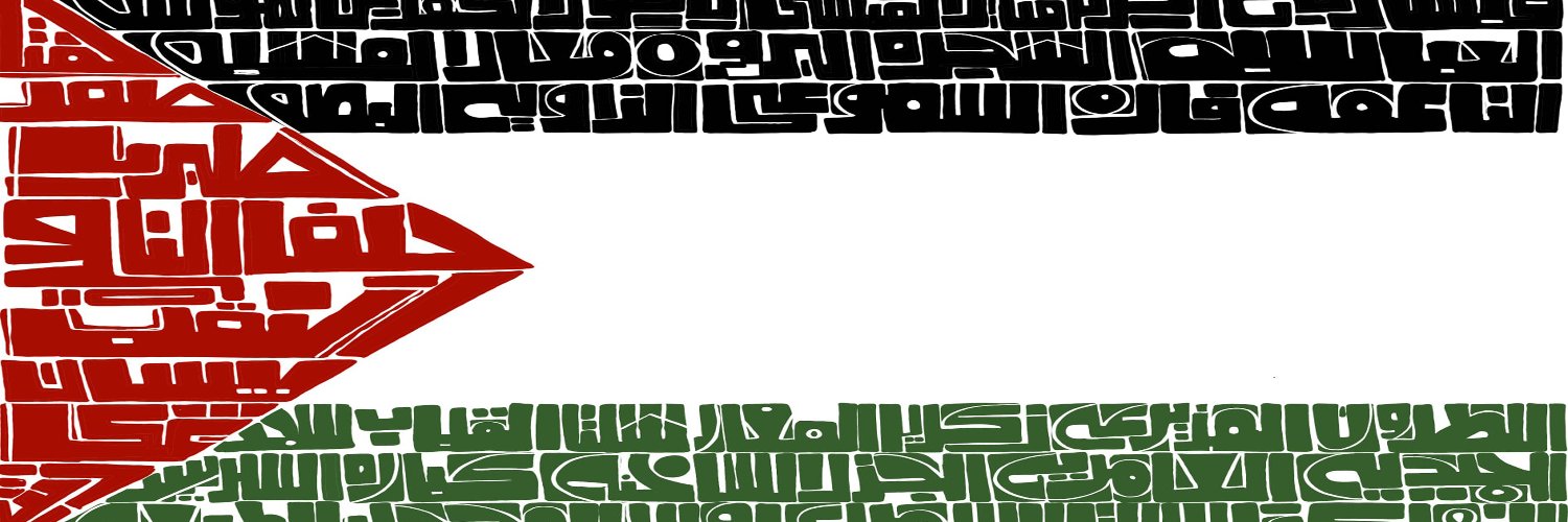 Mohammad Sabaaneh banner
