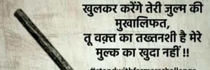 🚜SusmitaForINDIA🚜 banner