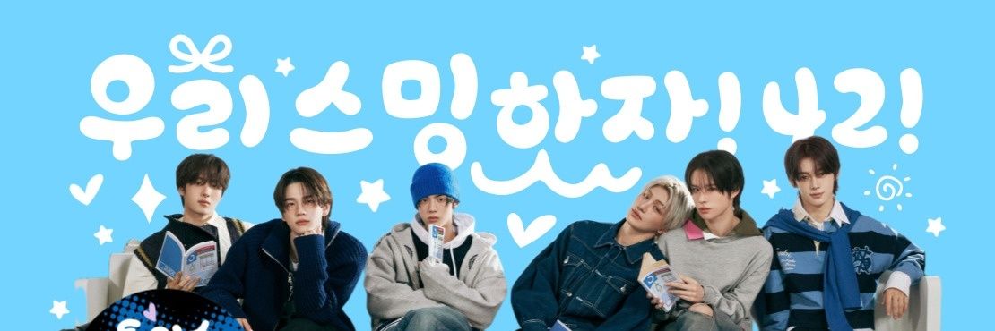 TWS스밍파티팀 banner