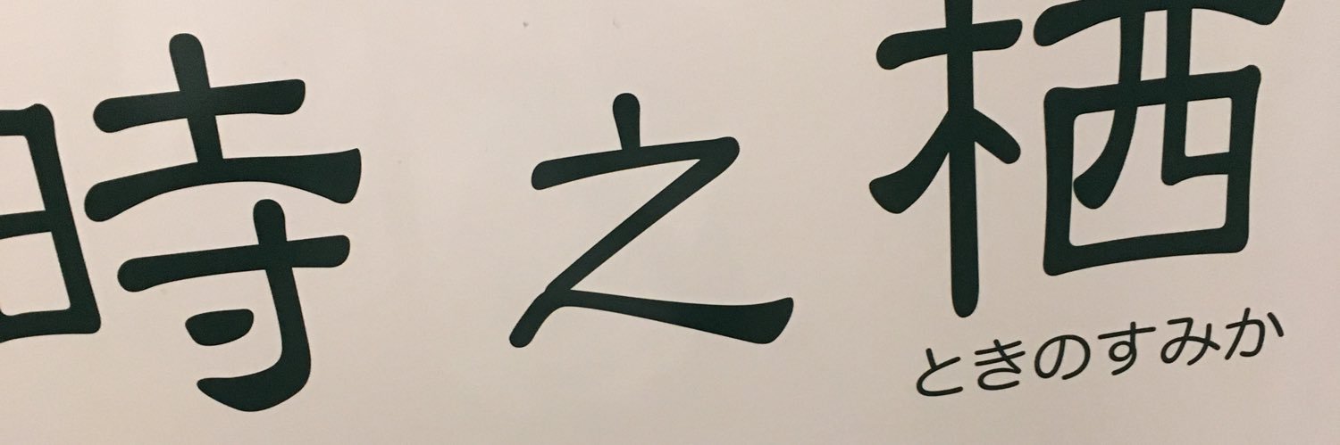 ayase212's profile banner image
