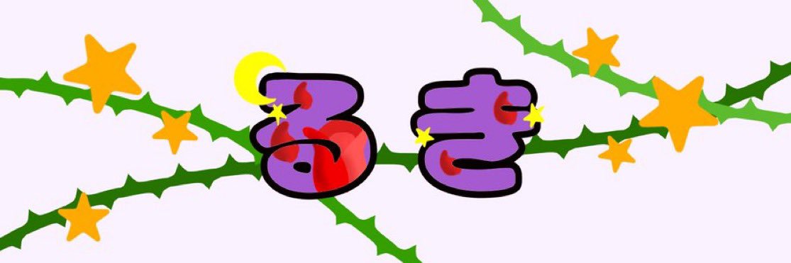 Ayane😈（るき） banner