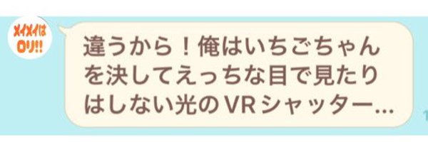 yuyu_vrchat Profile Banner