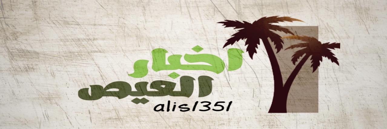Ais1351's profile banner image