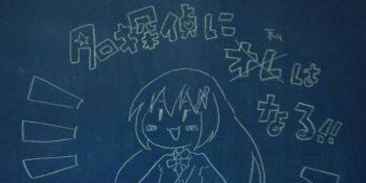 かげちゃん@夢.jpeg banner