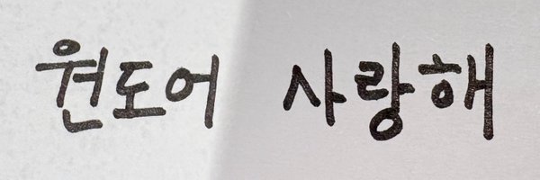 OooOnngsim Profile Banner