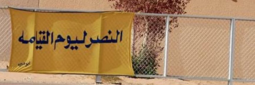 M banner
