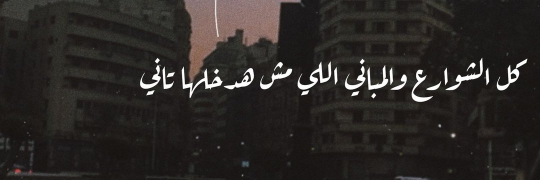 3bdElfata7's profile banner image