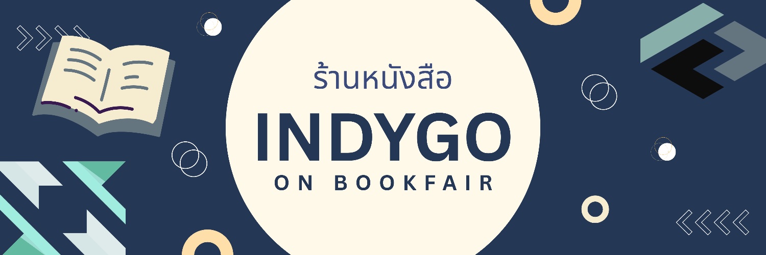 ร้านหนังสือ INDYGO🐳: งานหนังสือบูธ C32 banner