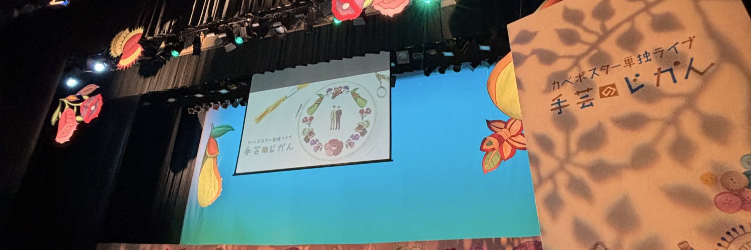 ままま banner