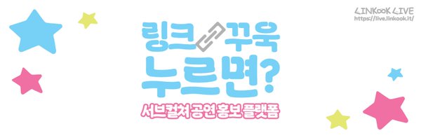 linkook_live Profile Banner