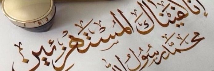مر وهذا الاثر banner